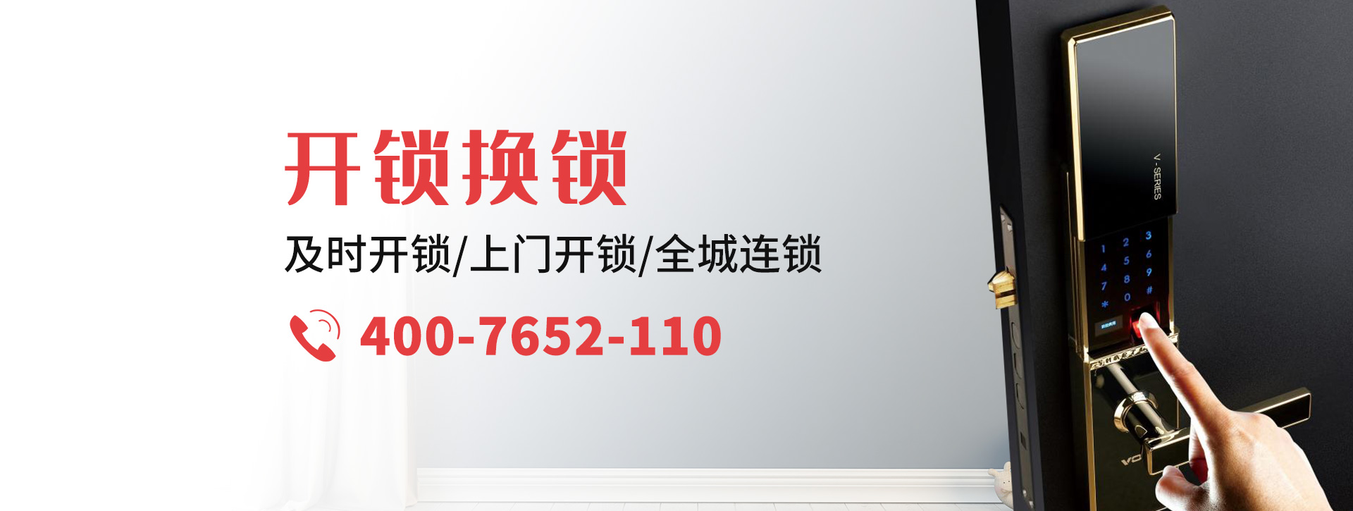 漳州长泰县banner